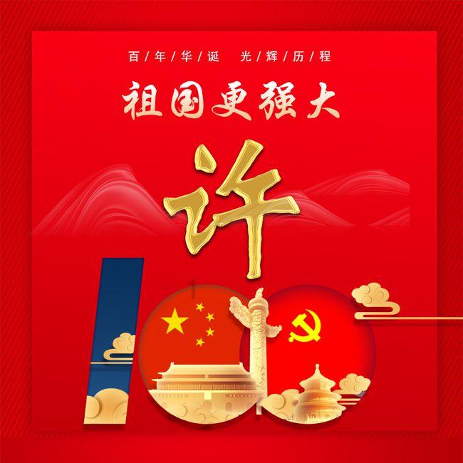她曾任中组部副部长,被康生大肆迫害,1978年得到彻底平反